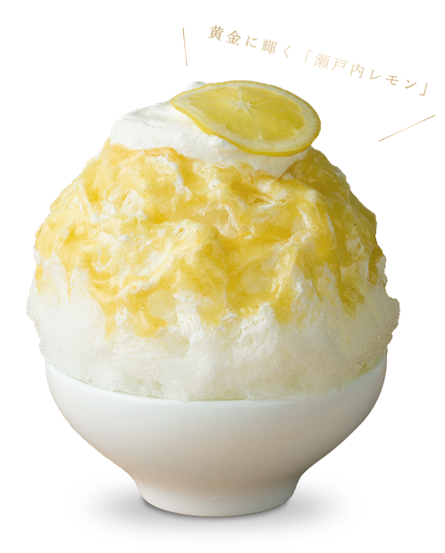 広島レモンミルク
